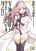 อ่านการ์ตูน Megami no Kago wo Ukeshi Mama no Saga
